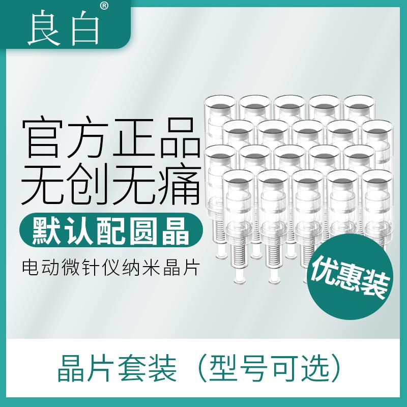 微针针头电动纳米导入仪器中胚层MTS微晶片笔飞梭无痛导入圆晶