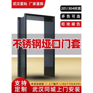 武汉市门到门安装不锈钢沉头门套铝合金边门框阳台门套窗套定制