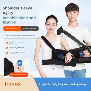 肩展枕固定支架,桡骨骨折,肩袖损伤护具,肩关节康覆支架,外展