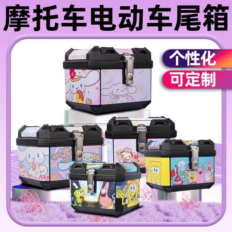 45L电动车尾箱滑板车机车后备箱大容量收纳箱大号通用尾箱防水