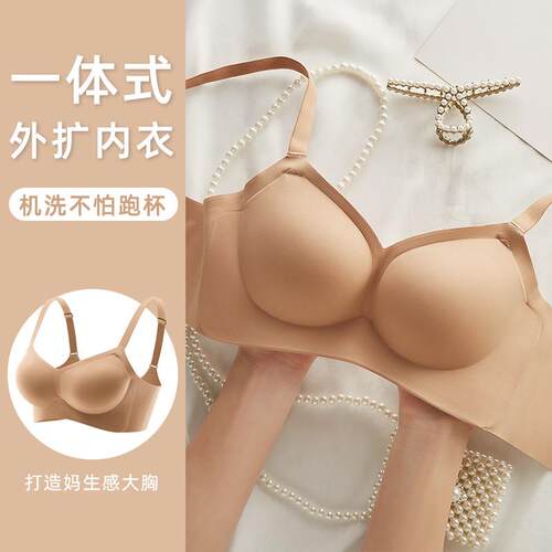 多情猫外扩型胸内衣女士小胸平胸聚拢无钢圈无痕显胸大文胸罩加厚
