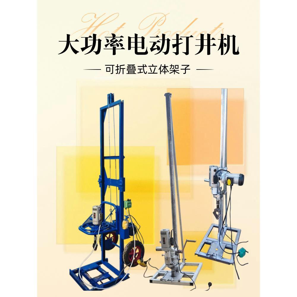 家用小型电动打井机大功率可折叠推车钻井成套装设备挖井机钻头
