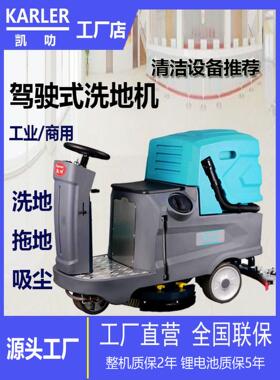 凯义Hy70自动扫地机工厂工业车间医院超市拖地车库商用扫地机