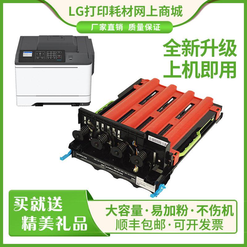 奔图CM7115DN成像鼓组件 CP2510DN CP5055DN CP2500DN智享版硒鼓