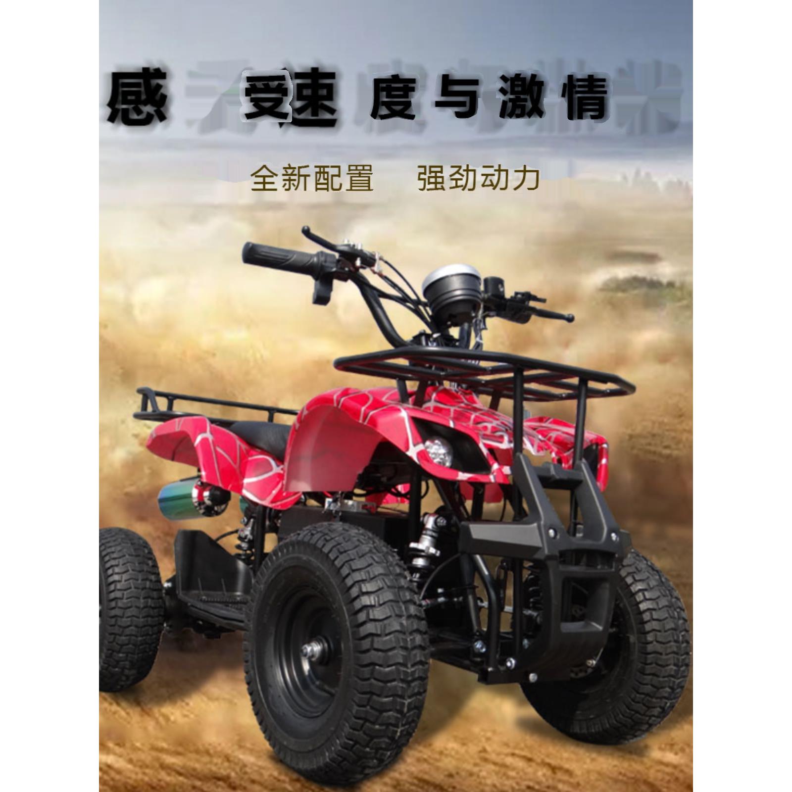 沙滩车电动四轮越野车儿童游乐亲子出租漂移车迷你山地电瓶摩托车