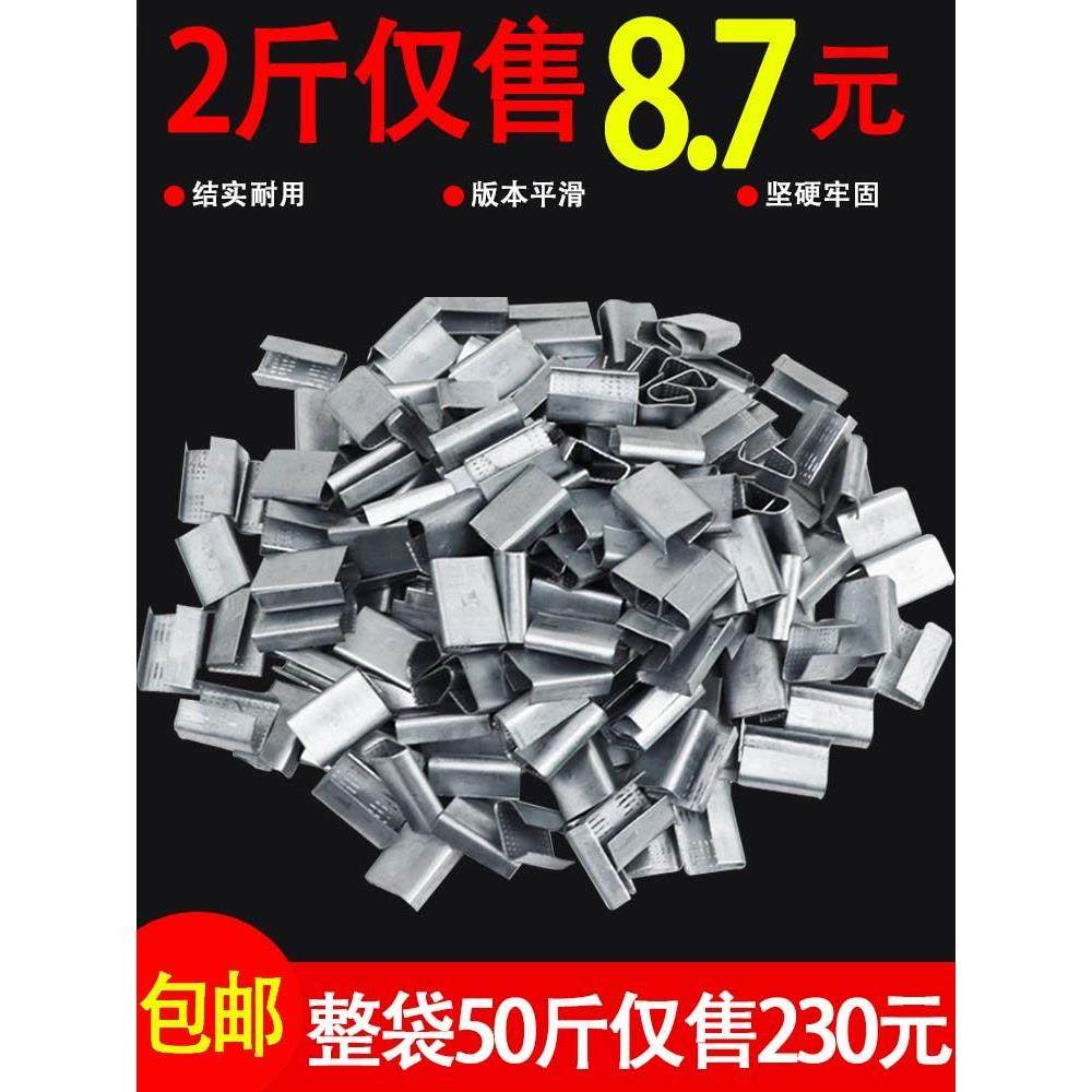 PET塑钢带打包扣手动打包卡扣1608铁皮扣捆绑带手工包装扣铝镀锌