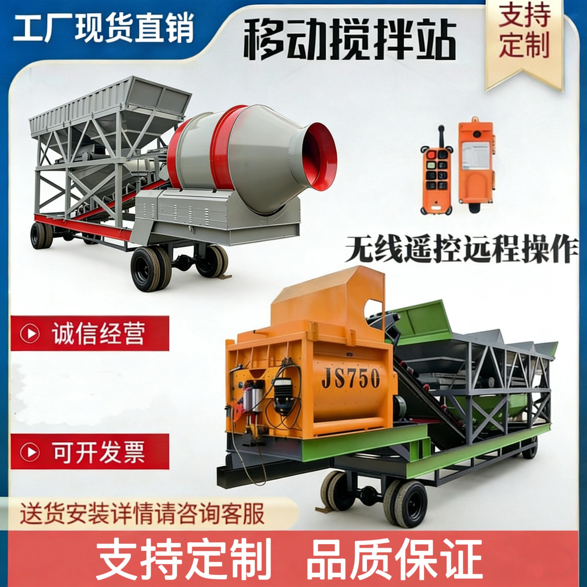 移动式混凝土搅拌站滚筒搅拌配料All全自动强制式免基础移动站