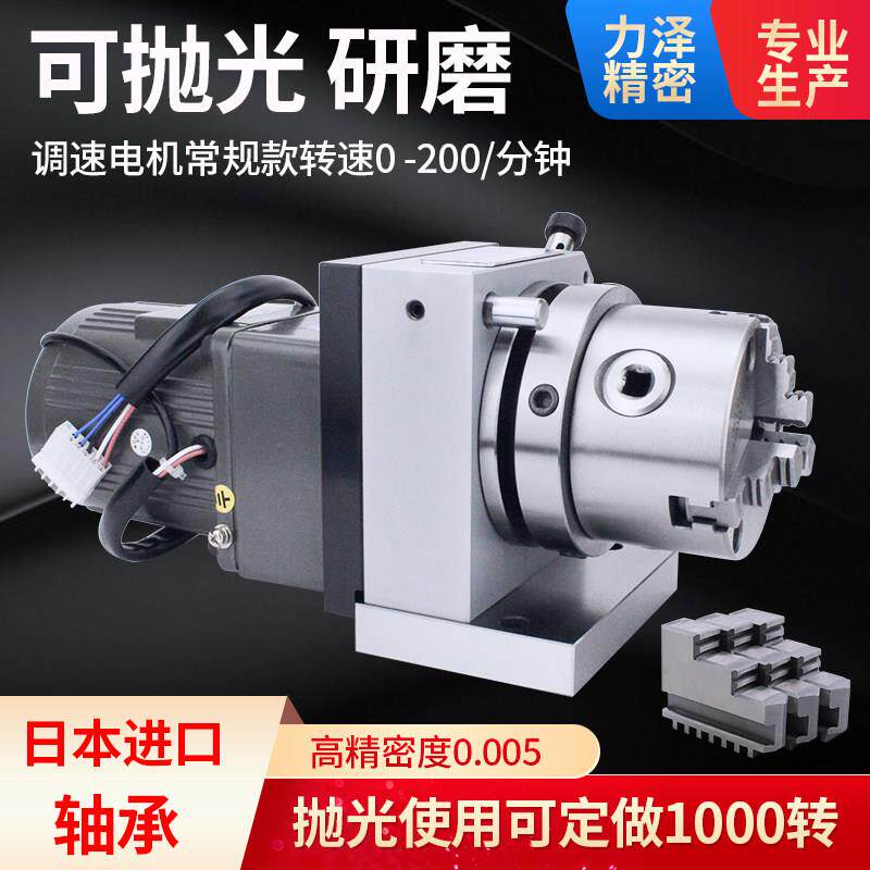 进口冲子成型器高精度电动三爪磨针机单双向调速研磨抛光夹头ER32
