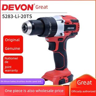 大有5283充电式电钻工业级锂电池电动螺丝刀无刷冲击钻电动工具20
