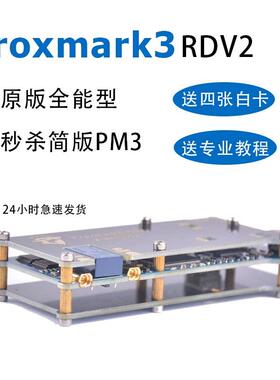 pm3proxmark3 rdv2开发版ICID门禁钥匙电梯卡覆刻卡模拟nfc读卡器