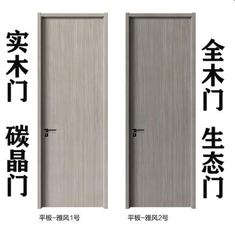 平板门卧室门套装门无漆轻奢木门室内门实木复合门静音门生态门