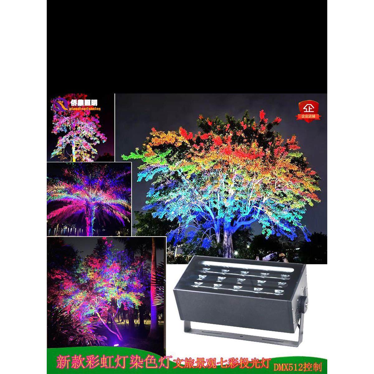 户外防水彩虹染色LED照树灯七彩氛围装饰景观园林太阳能投光射灯,家装灯饰光源,投光灯/泛光灯,淘宝优惠券,粉丝福利购,淘宝优惠卷