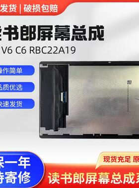 适用读书郎V5 V6V8 C6 C6A RBC19A19 RBC22A19内外屏 总成 触控屏