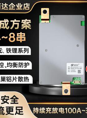 嘉佰达8串24V4串12V磷酸铁锂保护板 带均衡150A200A250A逆变器BMS