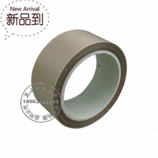 玻璃纤维胶带 0.13 封口机胶带 耐高温绝缘胶带 5M高温H胶带