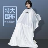 特大发廊专用围布美发店剪头发围布高档仿真丝理发围裙不沾发定制