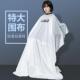 特大发廊专用围布美发店剪头发围布高档仿真丝理发围裙不沾发定制