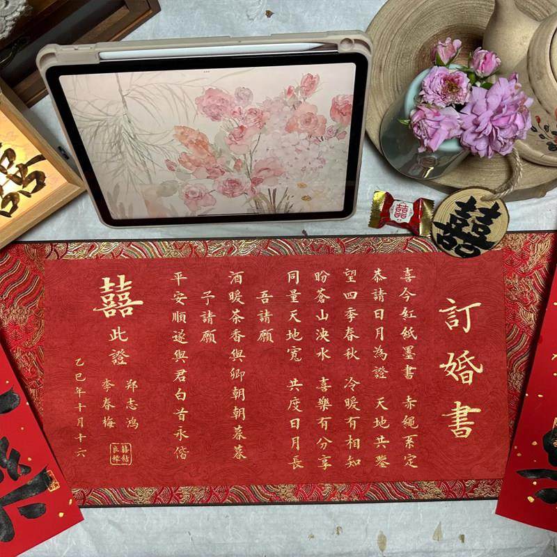 手写卷轴订婚书定制中国风高级感送日子结婚新中式聘书订婚宴婚书,节庆用品/礼品,订婚书,淘宝优惠券,粉丝福利购,淘宝优惠卷