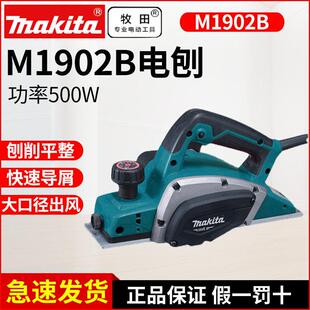 牧田M1902B电刨机家用多功能手提刨M1100木工刨电动刨子压刨机砧