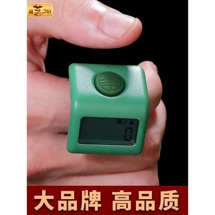 小仟计念数计数器手按三千戒指型夜光充电电子记数器藏式点读数器