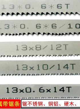 SD-18小锯床锯条M42*1745*13*0.65*10/14N不锈钢双金属1638/1140