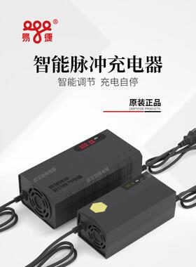 宜捷电动摩托车脉冲充电器48V32Ah72V60V58Ah20Ah45A铅酸蓄电池适