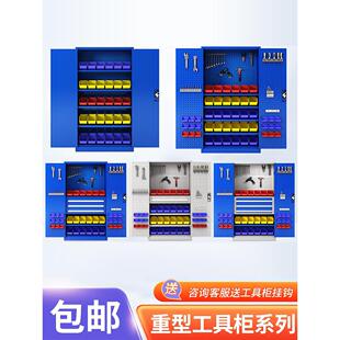 工具柜重型铁皮箱五金零件维修收纳柜工厂汽修车间用工具车储物柜