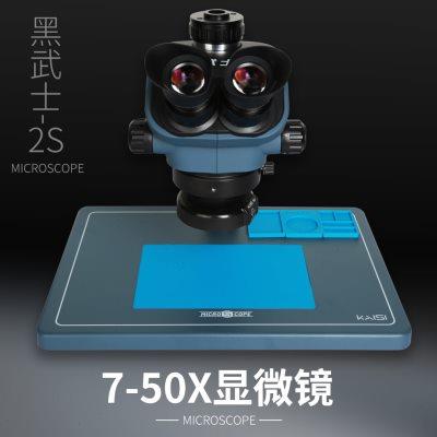 手机维修专用显微镜 黑武士2S 全新上线 7*50显像 大平台更易操作