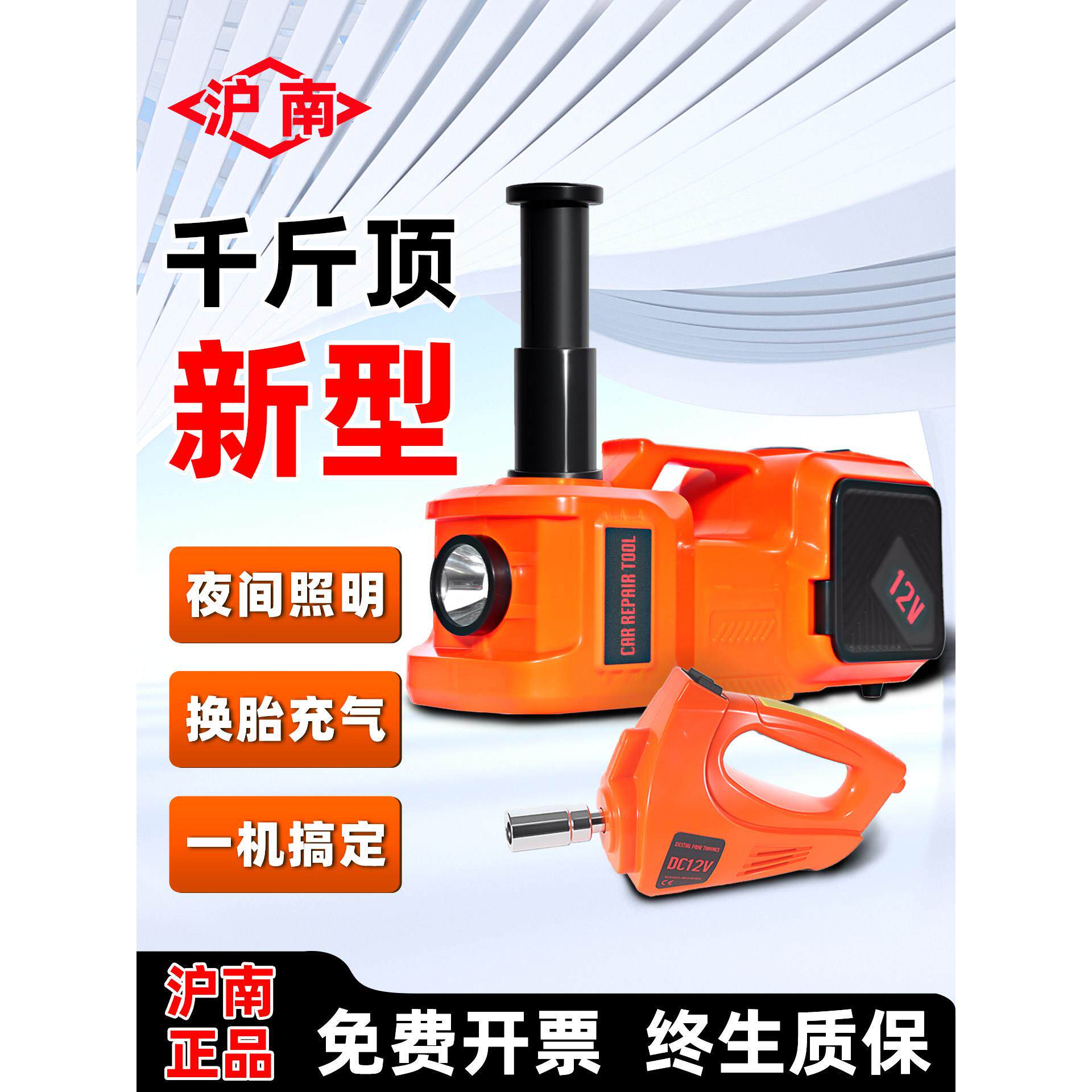 电动千斤顶新型国标立式省力千斤顶抬高器12v便携小汽车轿车家用