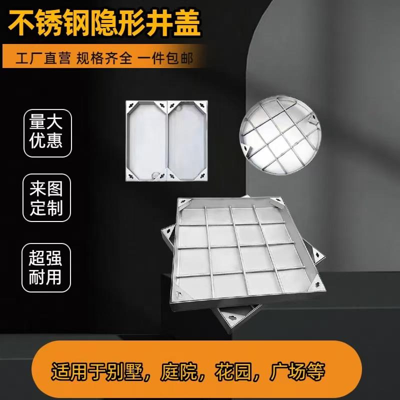 304不锈钢隐形井盖雨水篦子格栅线性排水沟市政园林广场现货直发