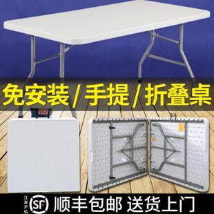 地摊摆摊桌家用简易长方形学习桌椅餐桌长条桌 折叠桌子户外便携式