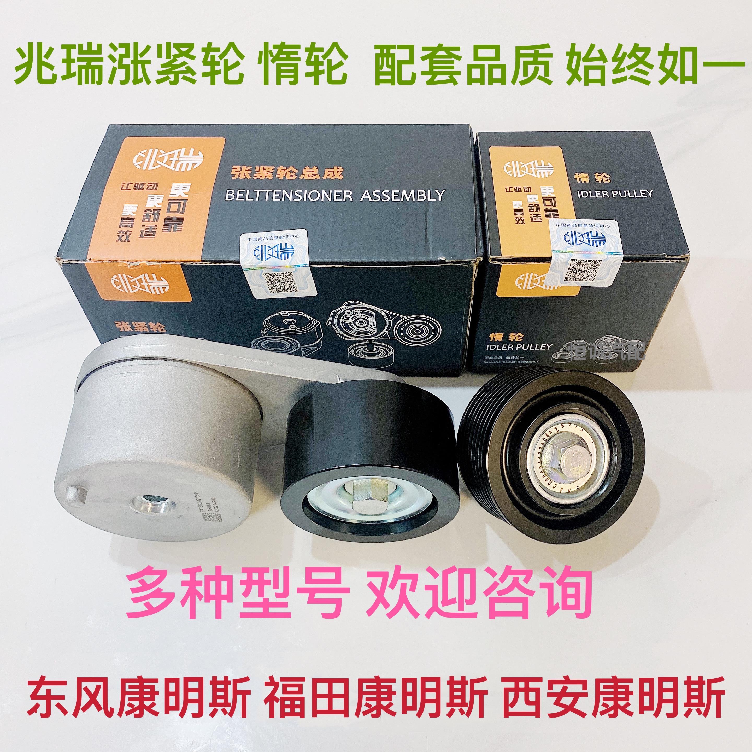 涨紧轮东风康明斯张紧轮西安康明斯惰轮福田康明斯皮带涨紧轮惰轮