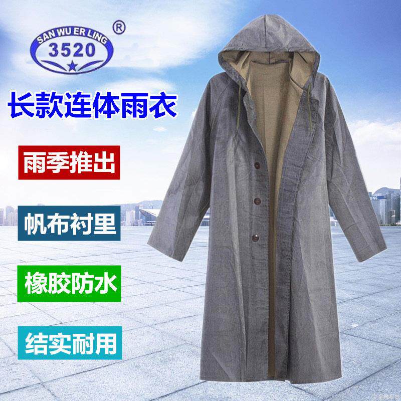 3520军绿龙87型防水救援橡胶老式帆布劳保加厚户外分体雨衣