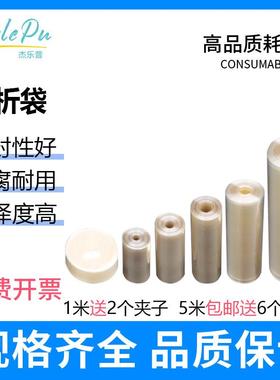 美国透析袋MD10 25 34 44 55 77mm截留分子量MW7000 D杰乐普干型