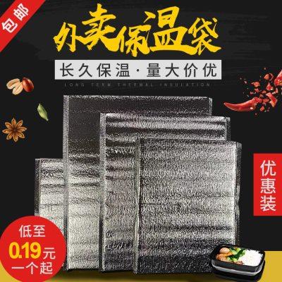 铝箔加厚保温袋一次性餐盒牛排海鲜披萨便当烧烤奶茶外卖隔热包