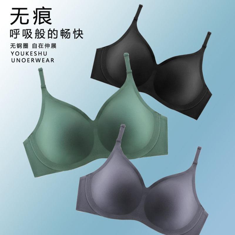 素肌UU杯乳胶内衣女无痕一片式收副乳无钢圈小胸聚拢运动薄款文胸
