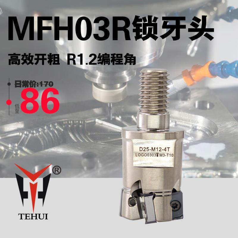 京瓷MFH03R双面快进给铣刀杆锁牙头 LOGU0303ZER刀片硬加工21 26