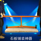 大理石板夹广场石夹子手抬地坪石安装 搬运夹具平石侧石路沿石铺装