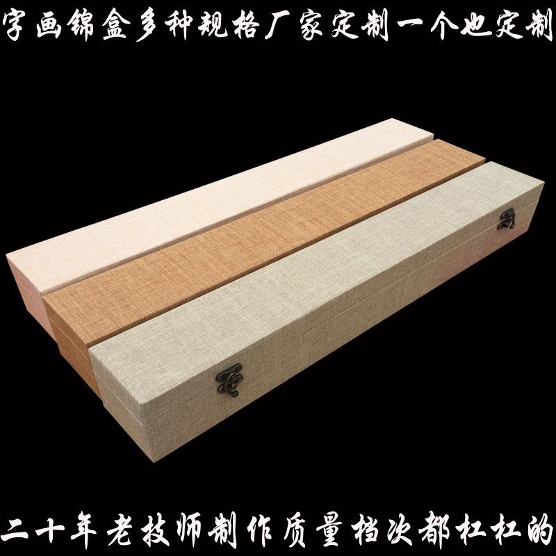 上林赋书画锦盒字画盒卷轴包装木质盒收藏收纳盒定做厂家订制