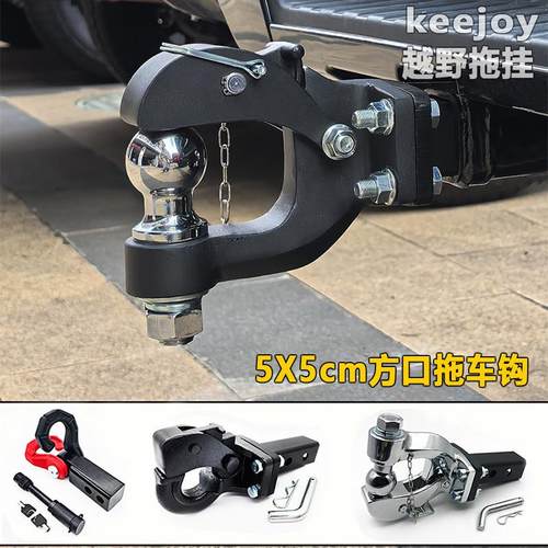 拖车钩牵引钩2024款北京bj40深蓝g318长城炮牧马人后拖车勾改装