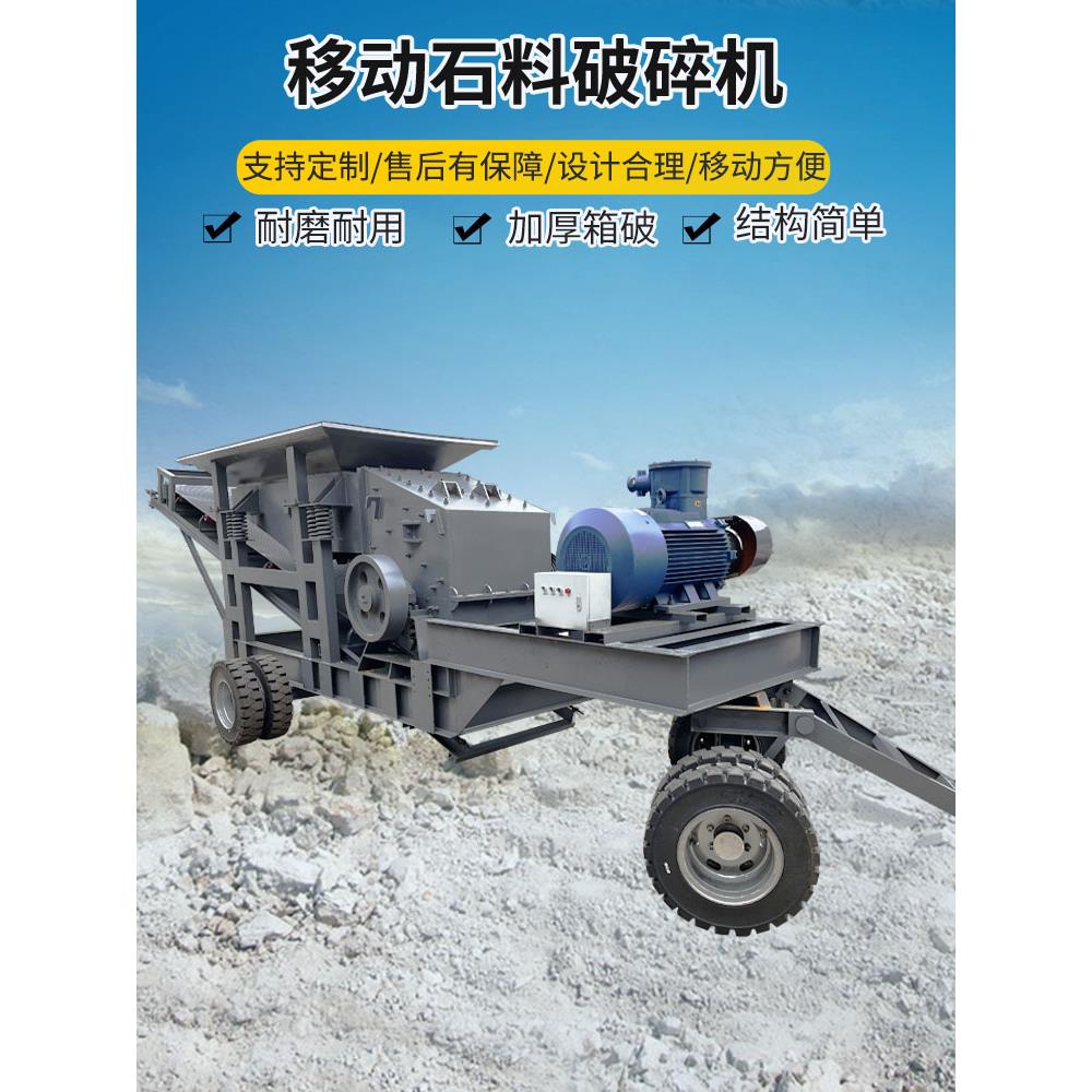 锤式破碎机小型移动制砂机大型鹅卵石花岗岩制沙机建筑垃圾粉碎机