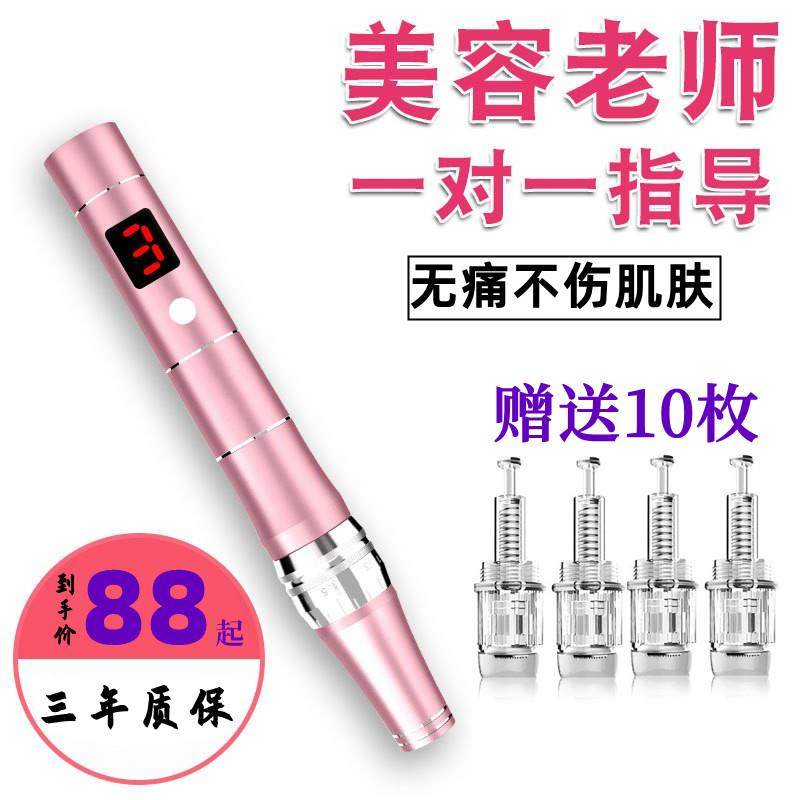 纳米电动微针仪器中胚层水光导入仪MTS针头美容院飞梭滚轮微晶笔,美容美体仪器,电子美容仪（非器械）,淘宝优惠券,粉丝福利购,淘宝优惠卷