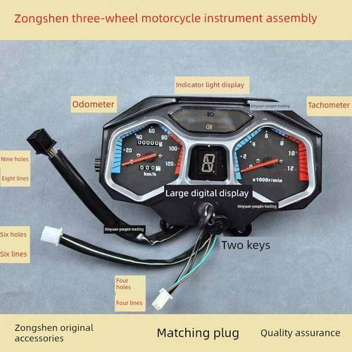 宗申原装三轮摩托车仪表盘总成110/125/150/200速度里程表齿轮显