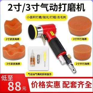 牛卡帮2寸3寸气动砂纸机抛光机偏心同心小型气动打磨机打蜡研磨机