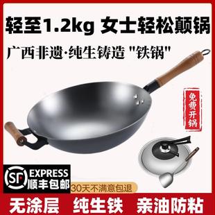 不粘锅轻铁锅炒锅生铁铸铁锅家用炒菜锅无涂层陆川铁锅免开锅 老式