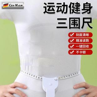 三围尺测量腰围尺子皮尺围度尺软尺卷尺家用米尺量胸围专用尺自动
