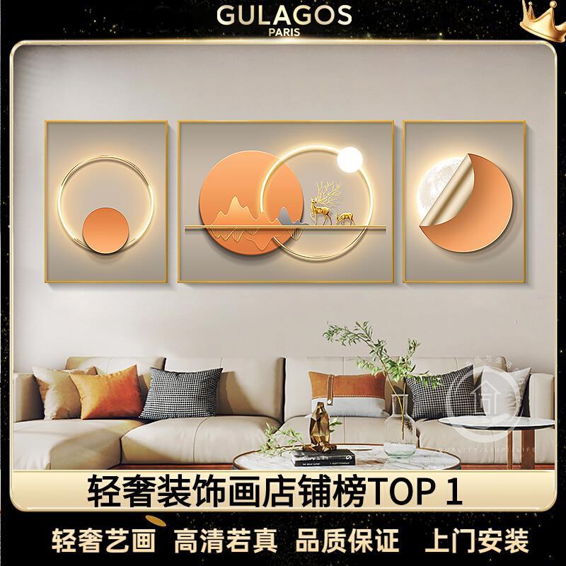 轻奢风客厅装饰画几何抽象三联壁画鹿现代高档简约沙发背景墙挂画图片