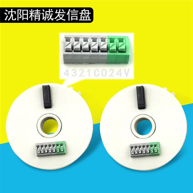 沈阳数控车床刀架发信盘发讯盘编码器4321C024V精诚刀架信号盘