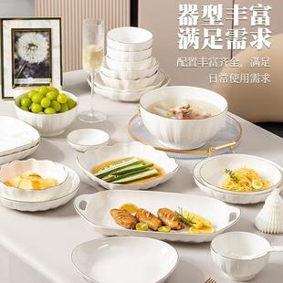 碗碟套装 2024新款 家用精致陶瓷轻奢餐具乔迁送礼碗具盘子礼盒组合