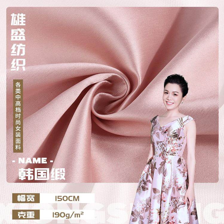 韩国缎面料 涤纶米卡多斜纹缎面料 时装西装连衣裙婚纱晚礼服布料